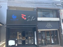 青葉台の居抜き物件