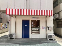 西新井の居抜き物件