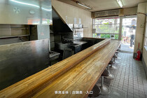 神保町の居抜き物件