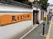 千石の居抜き物件