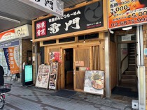 門前仲町の居抜き物件