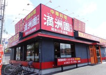 平塚の居抜き物件