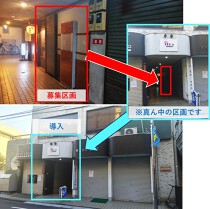 井荻の居抜き物件