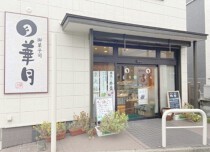 鵠沼海岸の店舗物件