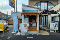 船橋競馬場の居抜き物件