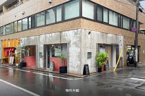 代々木の居抜き物件