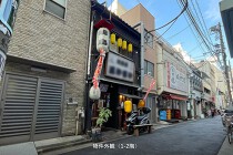 五反田の居抜き物件