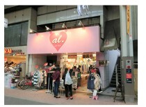 大山の店舗物件
