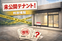 新秋津の居抜き物件