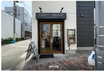 奥沢の居抜き物件