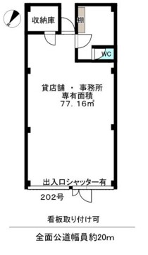 みずほ台の店舗物件