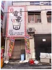 町田の店舗物件
