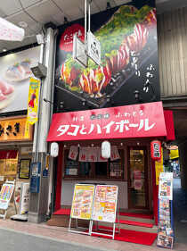 大山の居抜き物件