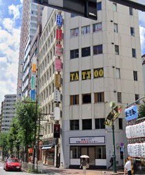 池袋の居抜き物件