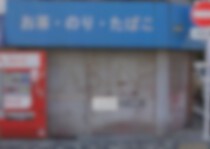 大島の店舗物件