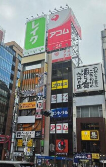 新宿の店舗物件