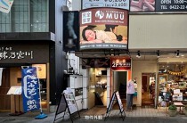 吉祥寺の居抜き物件