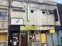 福生の居抜き物件