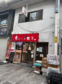 十条の居抜き物件
