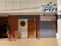 駒込の居抜き物件