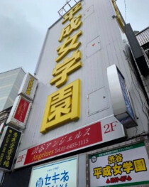 渋谷の店舗物件