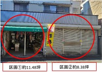 稲城長沼の居抜き物件