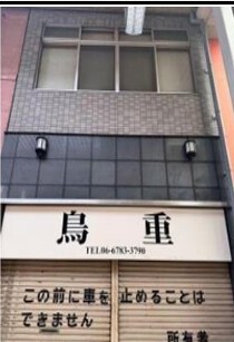 布施の居抜き物件