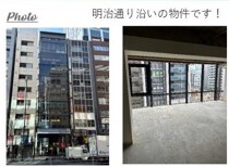渋谷の店舗物件