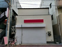 梅屋敷の居抜き物件