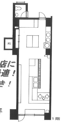 石川町の居抜き物件