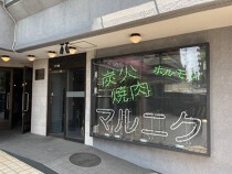 星ヶ丘の居抜き物件