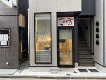 亀戸の居抜き物件