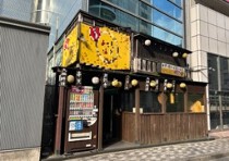 京王八王子の居抜き物件