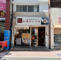 大山の居抜き物件