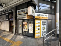 東梅田の店舗物件