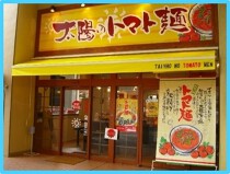 十日市場の店舗物件