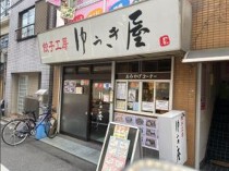 町屋の居抜き物件