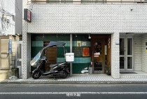 大森の居抜き物件