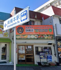 南橋本の居抜き物件