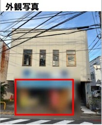 和田塚の居抜き物件