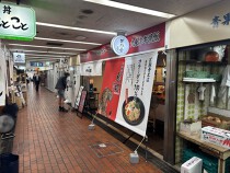 神戸三宮の居抜き物件