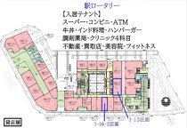 十条の居抜き物件
