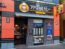 飯田橋の居抜き物件