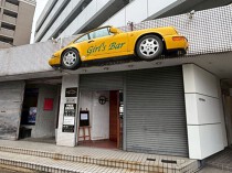 大橋の店舗物件