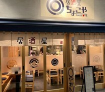 町田の居抜き物件