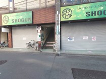 下高井戸の店舗物件