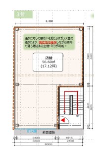 南浦和の店舗物件