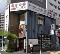中野富士見町の居抜き物件