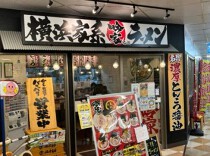 村上の居抜き物件
