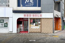 池袋の居抜き物件
